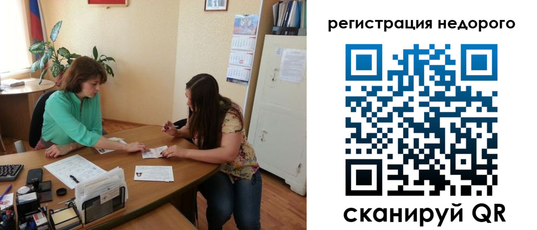 прописка штамп в Юрьевце