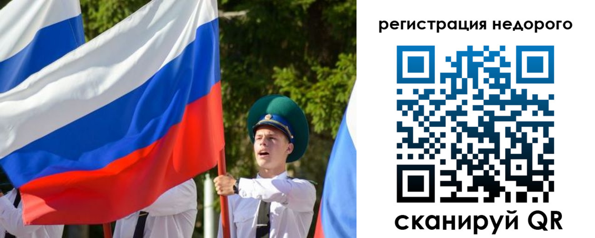 прописка для работы в Юрьевце