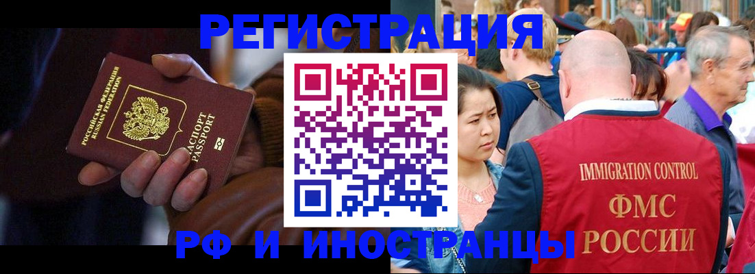 прописка 2025 в Юрьевце