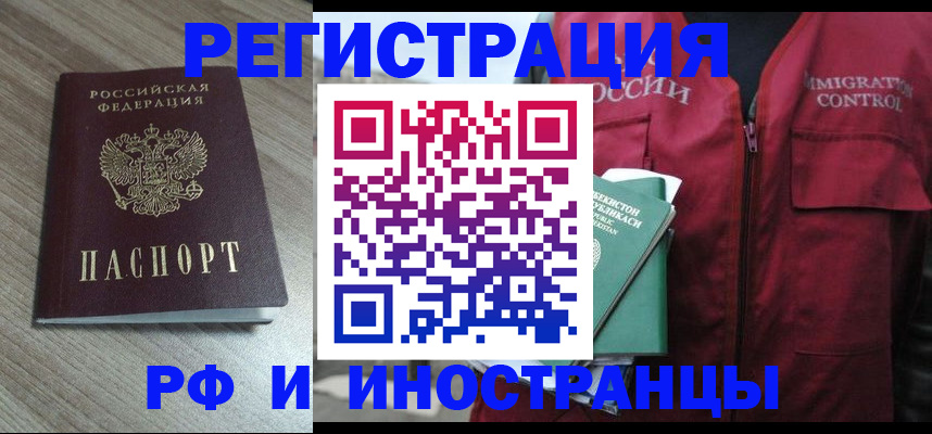 временная регистрация купить в Юрьевце