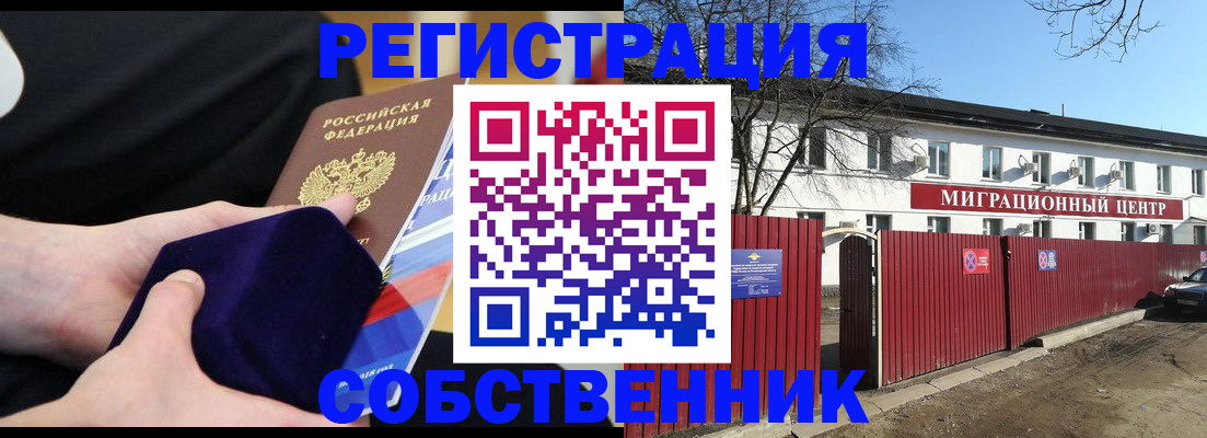 регистрация в Юрьевце